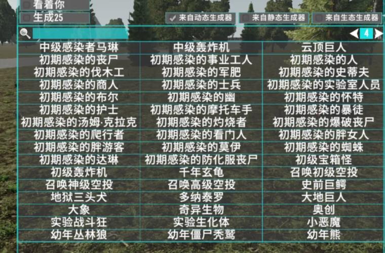 七日杀中文网游戏截图