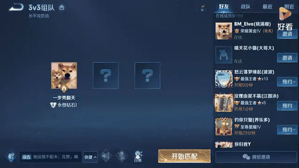 王者安卓和ios可以一起玩吗缩略图