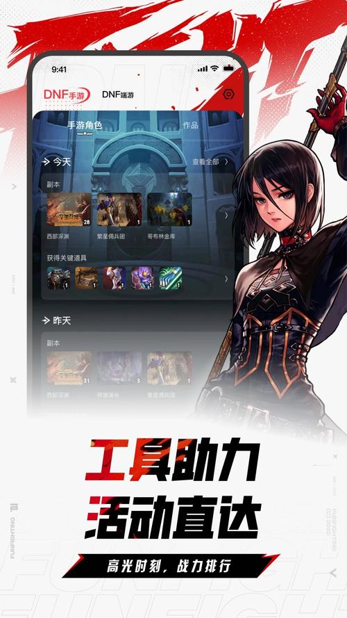 dnf自动换角色思路游戏截图