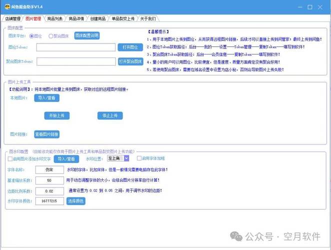 闲鱼链接如何合理合情刷
