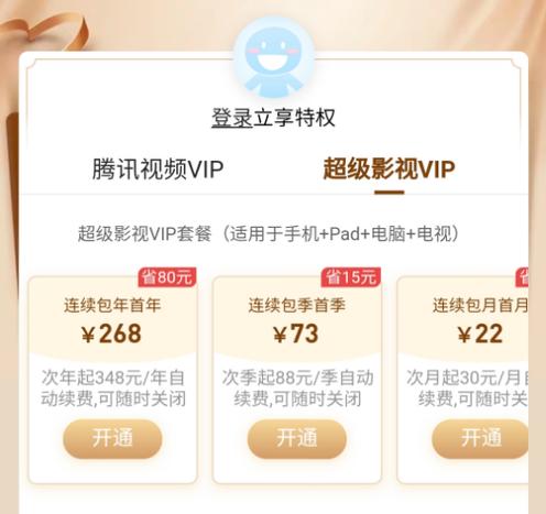 优品影视vip兑换码缩略图