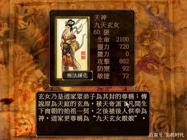 天之痕最强护驾合成