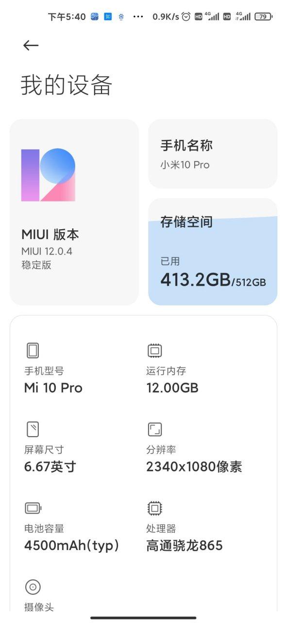 小米sdcard是什么意思