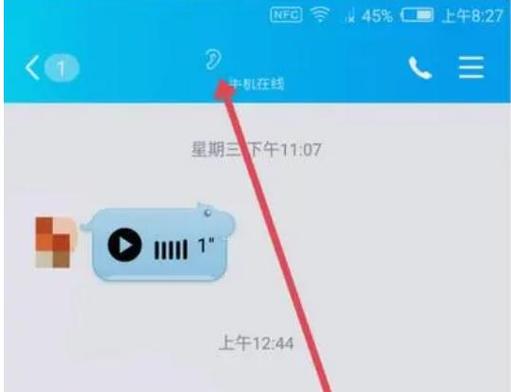 qq电话蓝牙老是变成外放缩略图