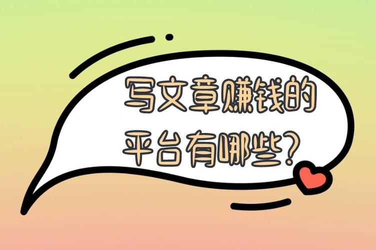 转文章赚钱哪个最好图标