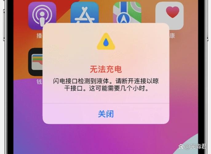苹果手机怎么充电越充越少缩略图