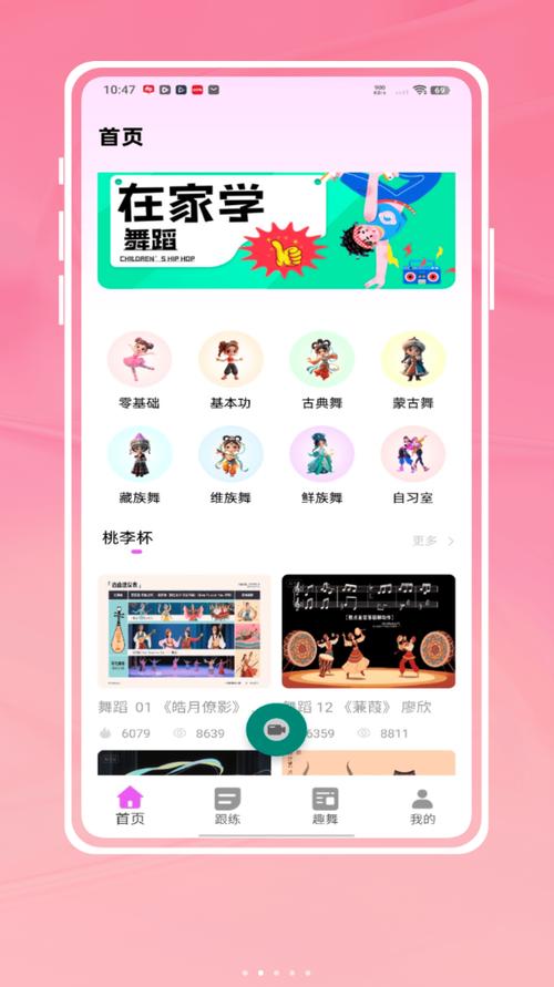 轻松学跳舞app缩略图