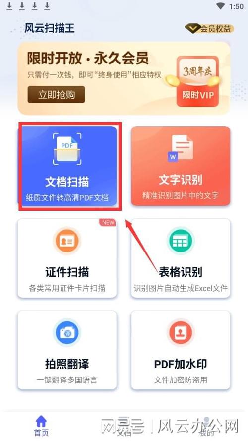 华为手机如何扫描文档缩略图