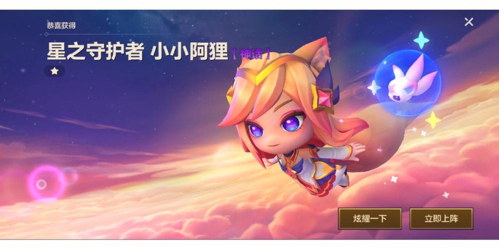 金铲铲之战小小英雄稀有度