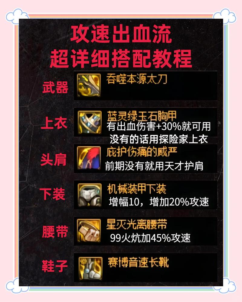 地下城pk攻速慢怎么办