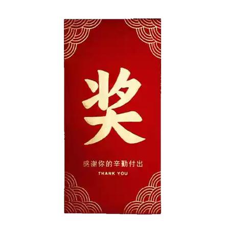 红包奖图片图标