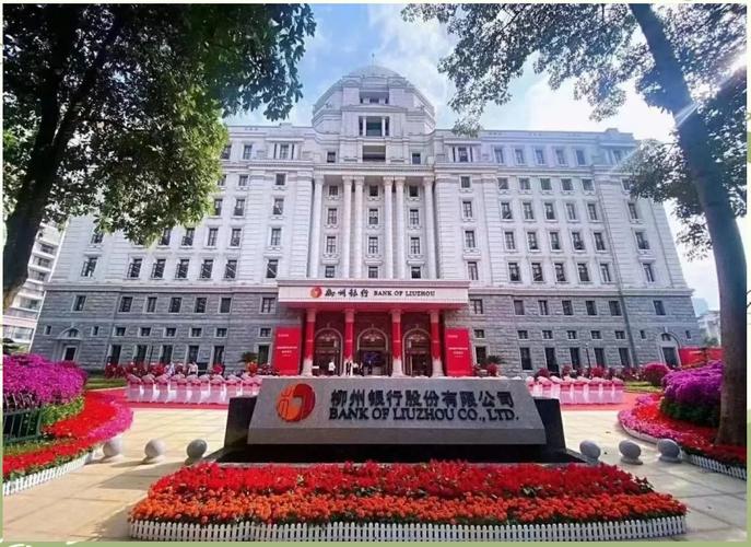 柳州银行百科百度缩略图
