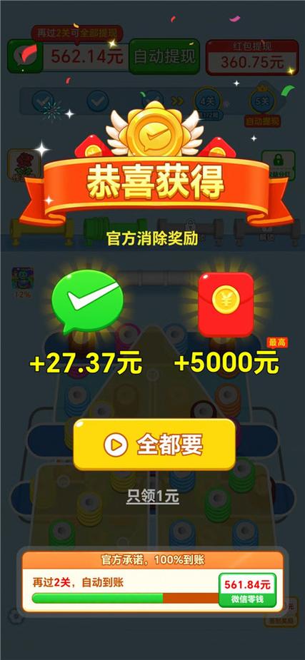 Q玩小游戏赚金版缩略图