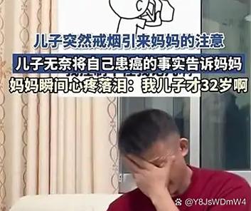 孩子看到妈妈抽烟缩略图