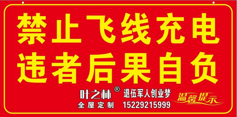 小区有人飞线充电怎么举报
