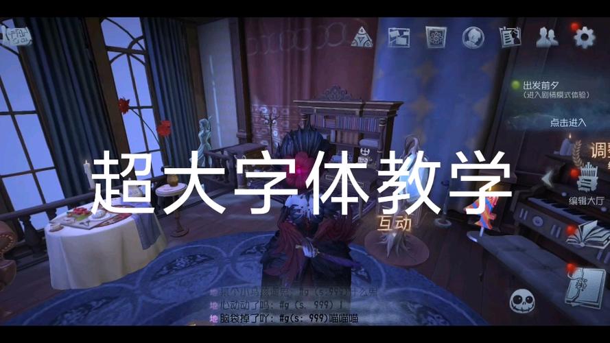 第五人格公屏彩色字体图标