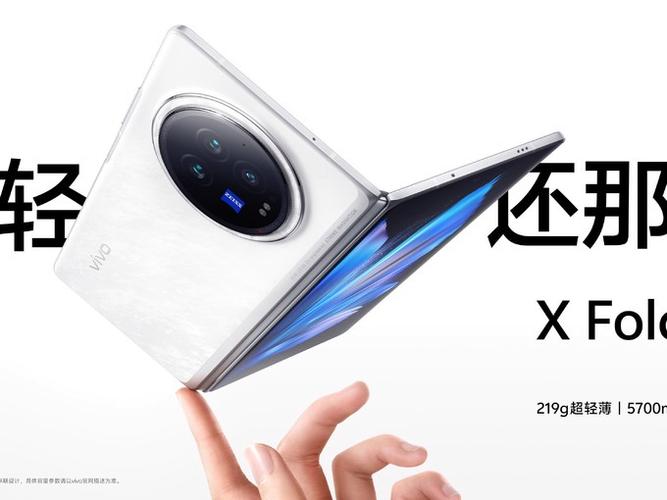 vivo折叠屏手机什么时候上市游戏截图