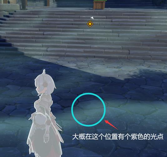 原神任务遗失之书寻找元素痕迹图标