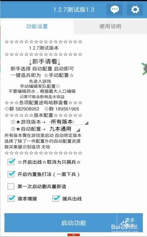 红手指辅助脚本如何使用图标