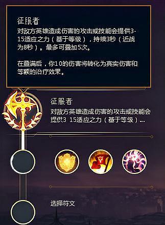 征服之刃修改999天赋点缩略图