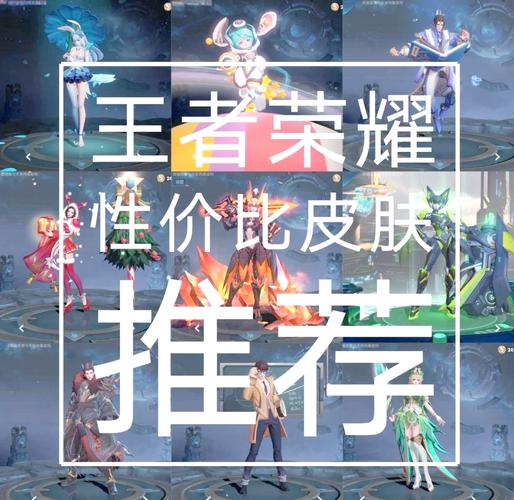王者荣耀买皮肤便宜的平台