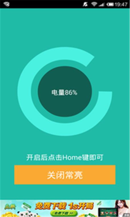 手机长亮屏在哪里设置图标