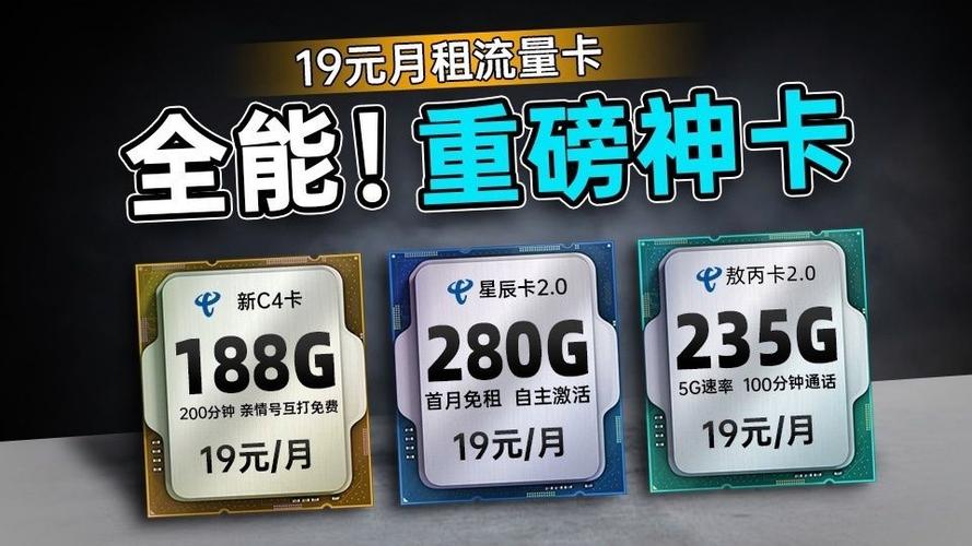 大流量套餐图标
