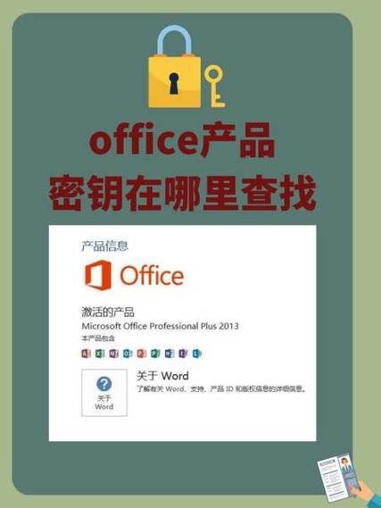 买电脑送的office激活码在哪缩略图