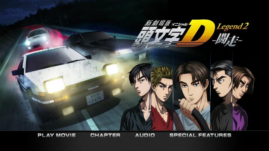 头文字d2第二部