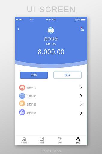 我的钱包app下载安装
