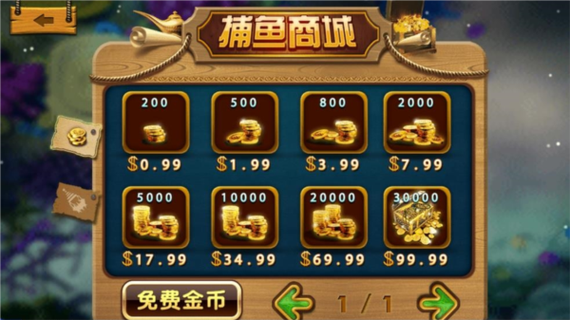 捕鱼达人兑换码领取缩略图