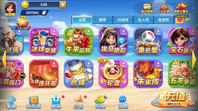 一秋棋牌2026缩略图
