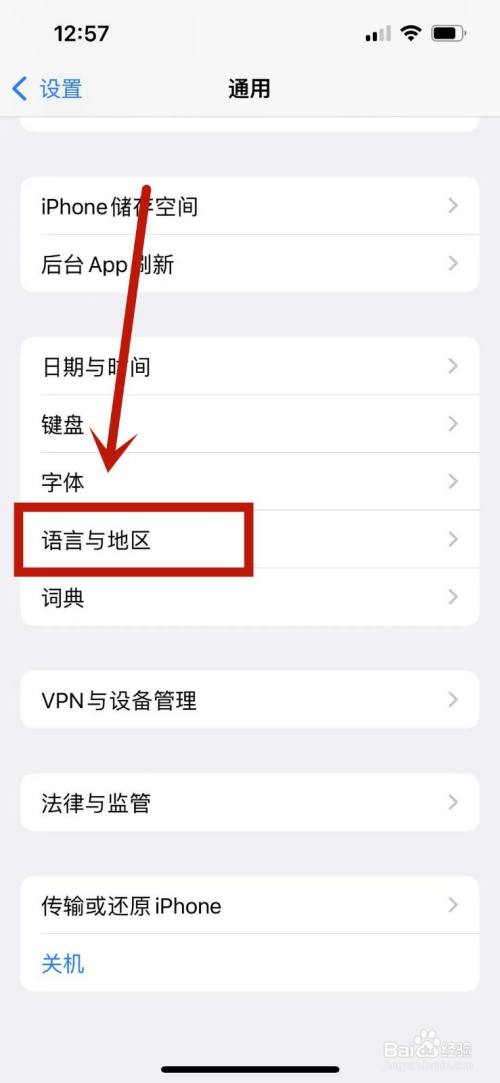苹果怎么改中文版的