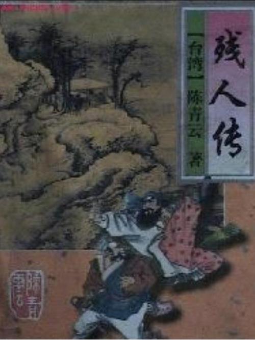 三国群英传2之残唐五代传a5