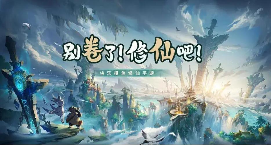 了不起的修仙模拟器建筑缩略图