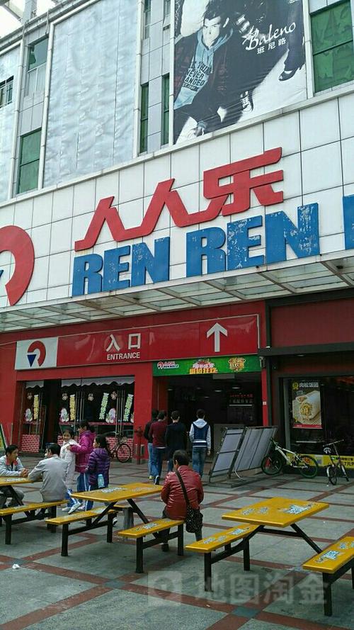 深圳人人乐超市有几家