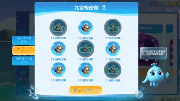 球球大作战重复id修改器缩略图