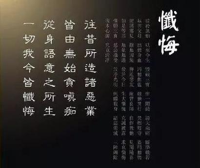 一忏忏了千身罪缩略图