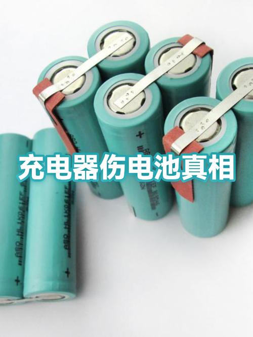 充电器充电慢会不会损坏电池图标