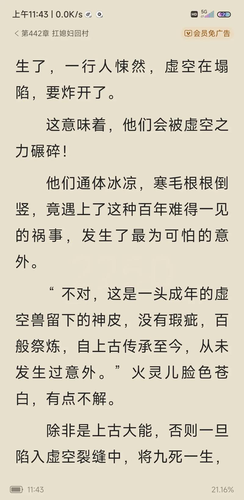 刘稻香苏子烨免费阅读缩略图