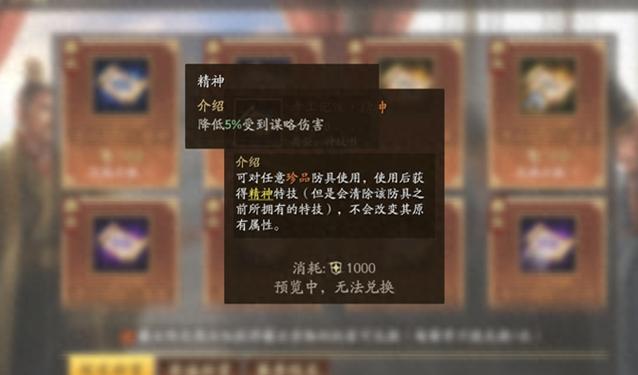三国志战略版周旋特技图标