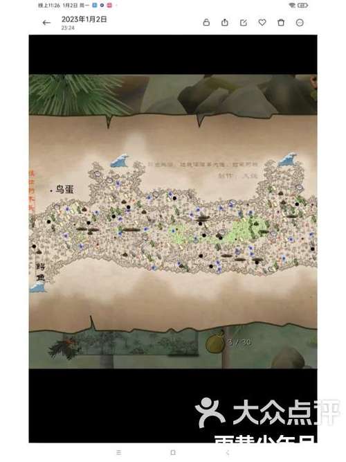 挨饿荒野2026内置菜单缩略图