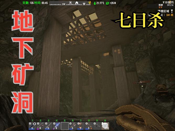 七日杀a17剖面看矿图标