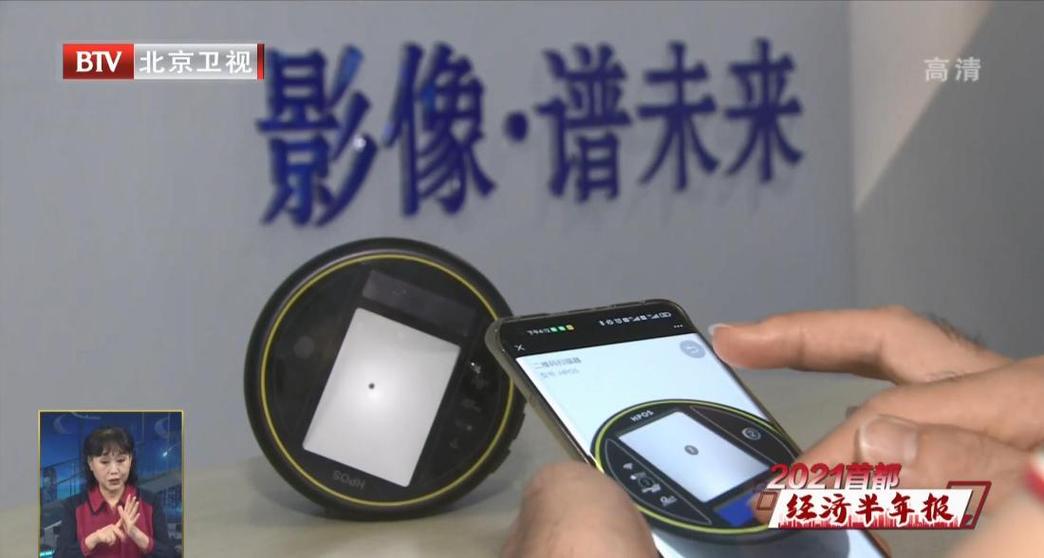 北京影化科技有限公司
