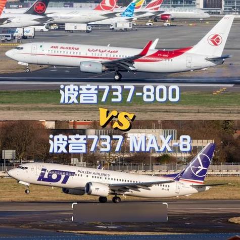 737-800和737中哪个好