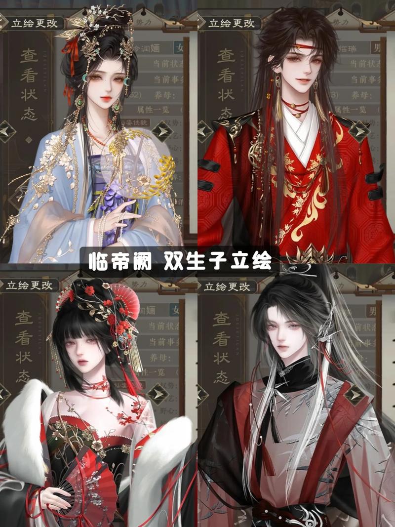 帝阙双重生图标