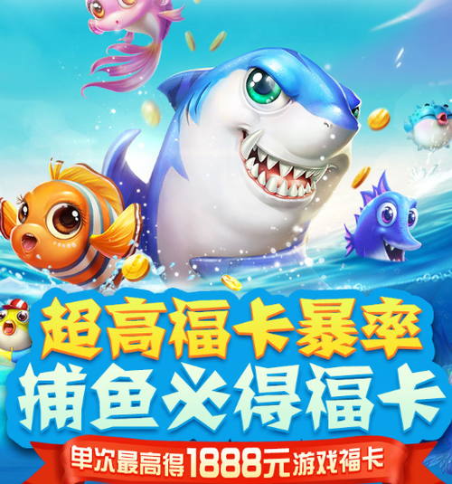 星空李逵劈鱼红包版108缩略图