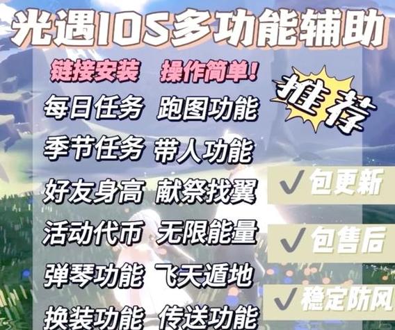 光遇脚本群分享图标
