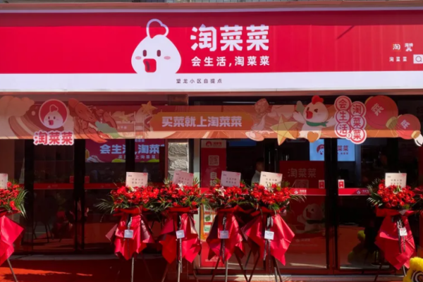 拼多多买菜和美团买菜的区别缩略图
