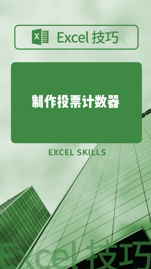 小丽君统计器app游戏截图